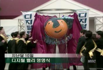 정보통신벤처 산실 테헤란로 이름 바꾸기 진통최일구