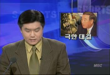 프로야구 구단주들 선수협의회 생기면 프로야구 없앤다김연국