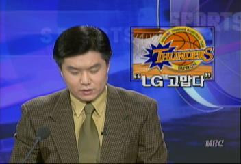 프로농구 삼성8372LG 기아SBS 신세기동양 격파조승원