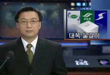 정치권 현역의원 대폭 물갈이 예상 민주당 호남권 등김동섭