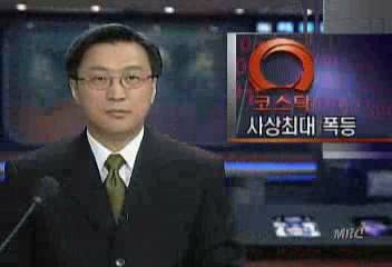 코스닥시장 사상최대 폭등 전체 종목 반이 상한가고일욱