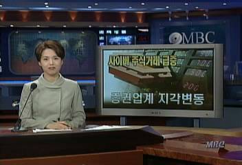 사이버거래 증권계 재편 사이버거래율 높으면 약진박상권