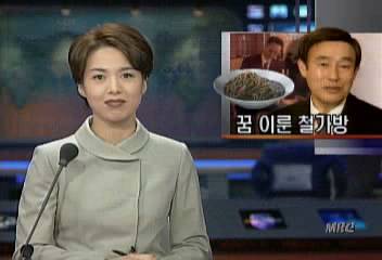 중국집 하림각 대표 남상해 자장면 팔아 30억 축제박성호