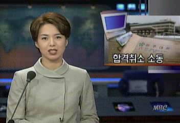 원주대학 전산착오로 합격자24명 잘못 발표 하루만에 정정이승은