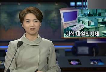 연구결과노하우 많이 내면 포상하는 지식마일리지제 등장성장경