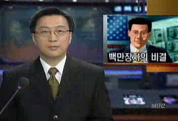 미국 백만장자들 성적과 무관 백만장 1300명 조사김상운