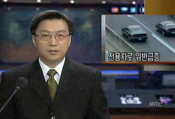 설연휴 버스 전용차로 위반 급증 올 작년의 20배김성우