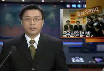 총선연대 여권 유착설 제기 한나라당 비난 무시키로강명일