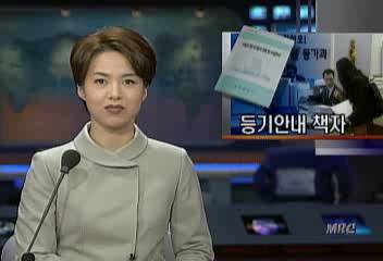 대법원 절차 복잡한 등기신청 안내 책자 발간이성주