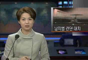 아프간 여객기 납치범 납치범 런던서 경찰과 대치최명길