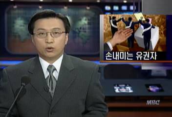 돈 요구하는 유권자들로 총선 출마 예정자들 곤혹이호인