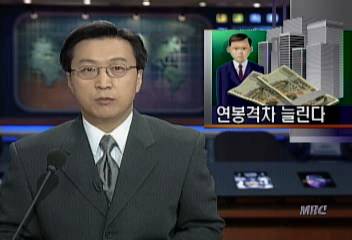 주요 대기업 성과 따라 연봉격차 늘린다고현승