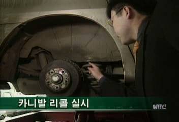 기아차 99년 2월이전 출고 카니발 37488대 리콜 실시 방침김은혜