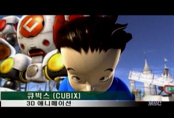 국내 벤처기업 기획제작 3D 만화영화 큐빅스 미국 수출이선재