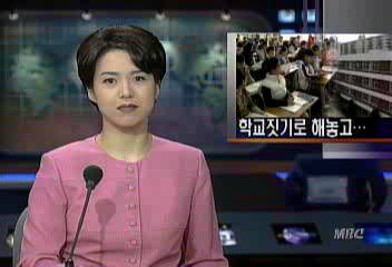 서울시 신대방동 학교부지에 아파트 건설 허가해 물의여홍규