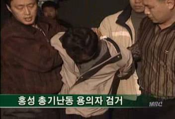 홍성 공기총 난사 사건 용의자 이관원 검거김은혜