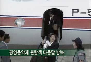 평양국제음악회 관람객 다음달 방북김은혜
