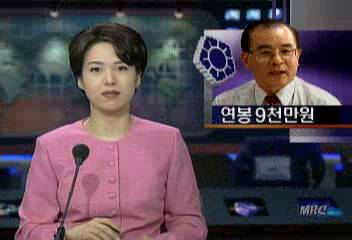 김봉한 경기도 외국인투자유치센터 소장 연봉 9000만원박광온