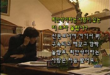 강귀희(로비스트) 전화인터뷰