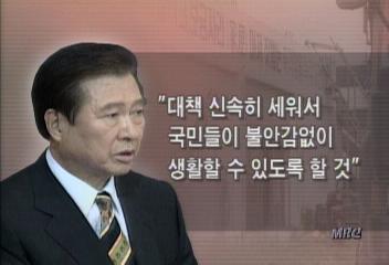 경기도 화성 매향리 미군 폭격기 훈련 피해 보상길 열린다박승진