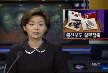 남북 정상회담 통신보도 실무 문제 논의김동욱