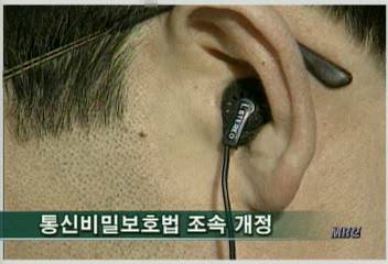 통신비밀보호법 조속 개정최율미