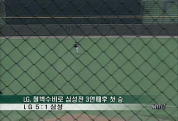 프로야구 LG 철벽수비로 삼성전 3연패를 깨고 승리김성우