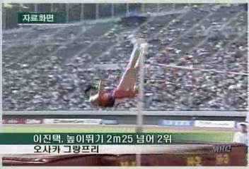 이진택 높이뛰기 2m25로 2위신동진