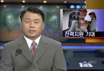 북한 주민들 전력 식량난 지원 기대이우호