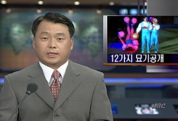평양교예단 리허설 공개문소현