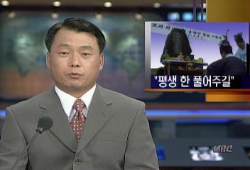 마라도에서 정상회담 성공 합동 기원제현제훈