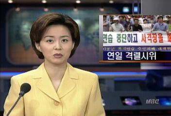 매향리 주민들 연일 항의 시위박광운