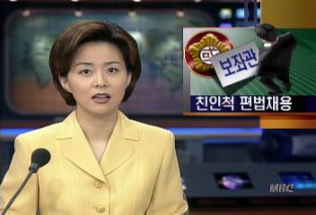 일부 국회의원 보좌관에 친인척 편법 채용박성호