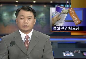 삭감된 학교 지원 예산 학부모들이 부담강명일