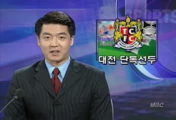 프로축구 소식김재용