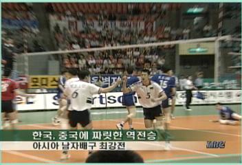 남자배구 중국에 역전승신동진