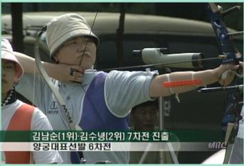 양궁대표선발 6차전 김남순 김수녕 7차전 진출신동진