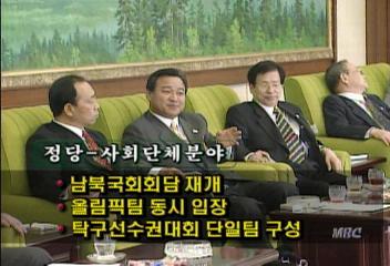 각계 수행 대표들 분야별로 북한측 인사들과 간담회김효엽