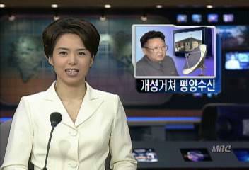 김정일 위원장 시청 남한TV 개성 거쳐 평양에서 수신최장원