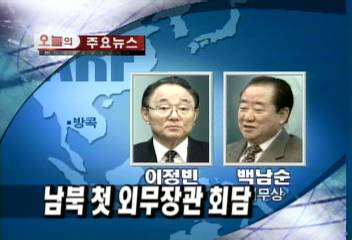 오늘의 주요 뉴스