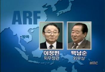 남북한 외무장관 방콕에서 사상 처음 회담최창영