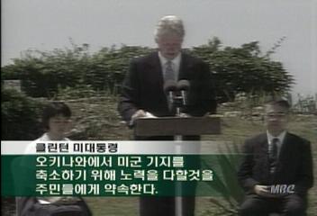 클린턴( 대통령)발언