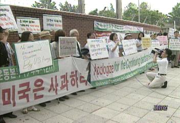 미군 독극물 방류 사과 취소에 시민들 분노김대경