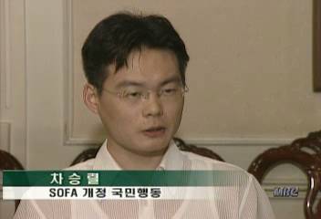 차승렬(SOFA 개정 국민행동)인터뷰