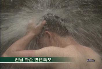 삼복 더위 쫓는 방법도 가지가지이만흥