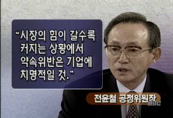 공정위 벤처기업 이용한 재벌 변칙 상속 조사황외진