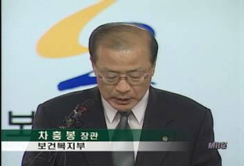 차흥봉(보건복지부 장관)발언