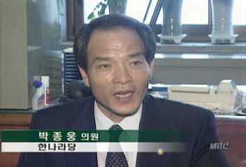 박종웅(한나라당 의원)인터뷰