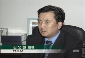 김영환(민주당 의원)인터뷰