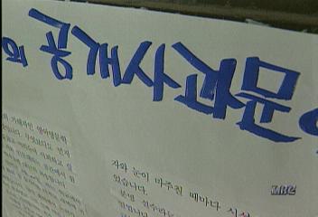동료 여학생에게 언어 성폭력 남학생 대자보 공개 사과양효경